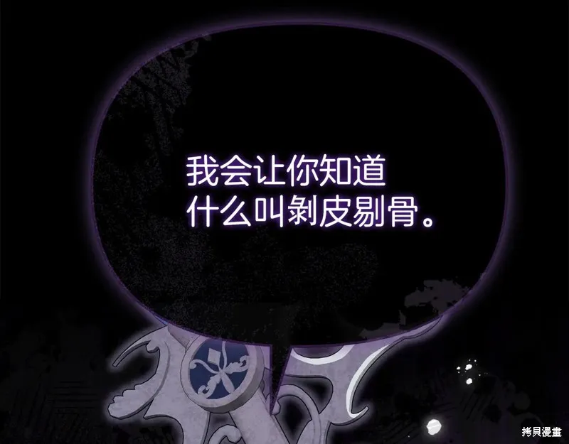 我在死敌家当团宠,第84话,第118张