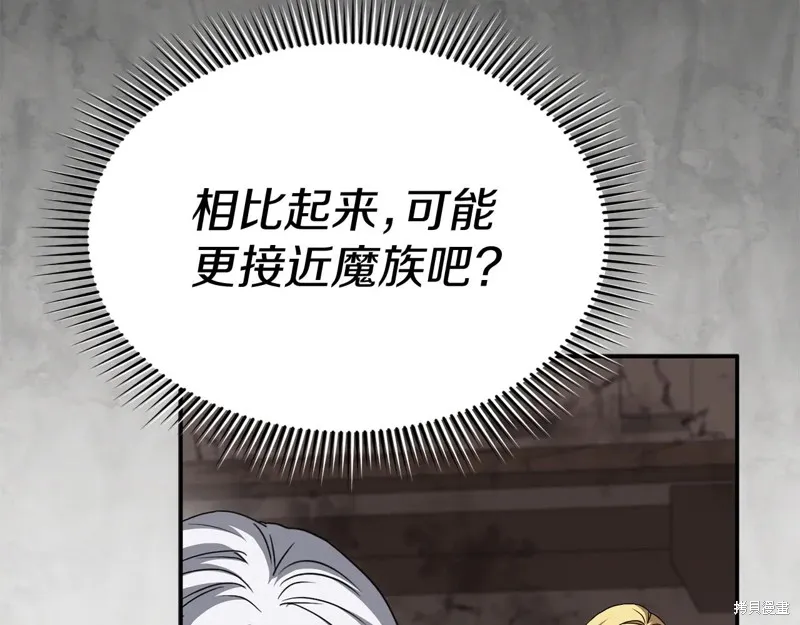 我在死敌家当团宠,第84话,第12张