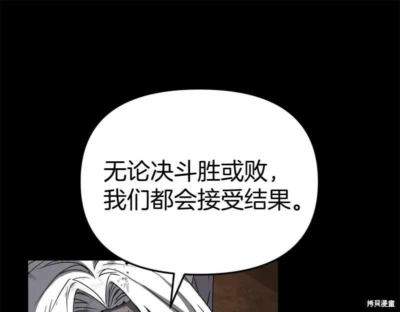 我在死敌家当团宠,第84话,第122张