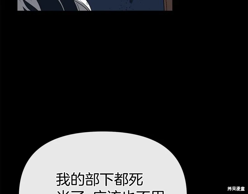 我在死敌家当团宠,第84话,第124张