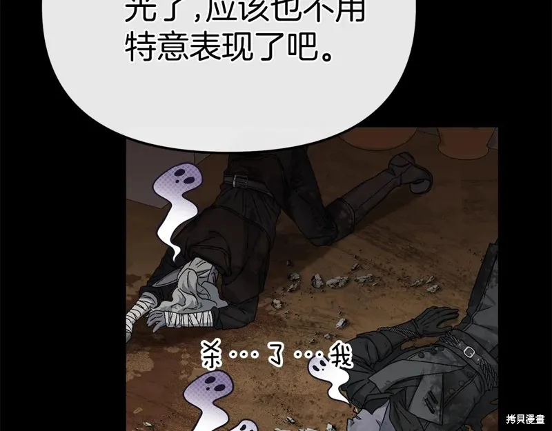 我在死敌家当团宠,第84话,第125张