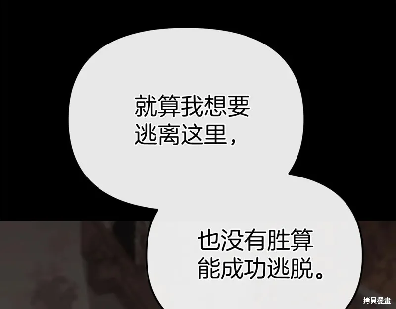 我在死敌家当团宠,第84话,第127张