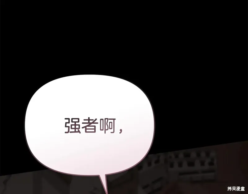 我在死敌家当团宠,第84话,第130张