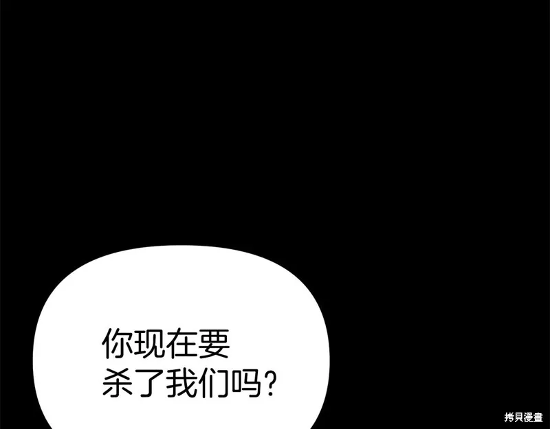 我在死敌家当团宠,第84话,第133张