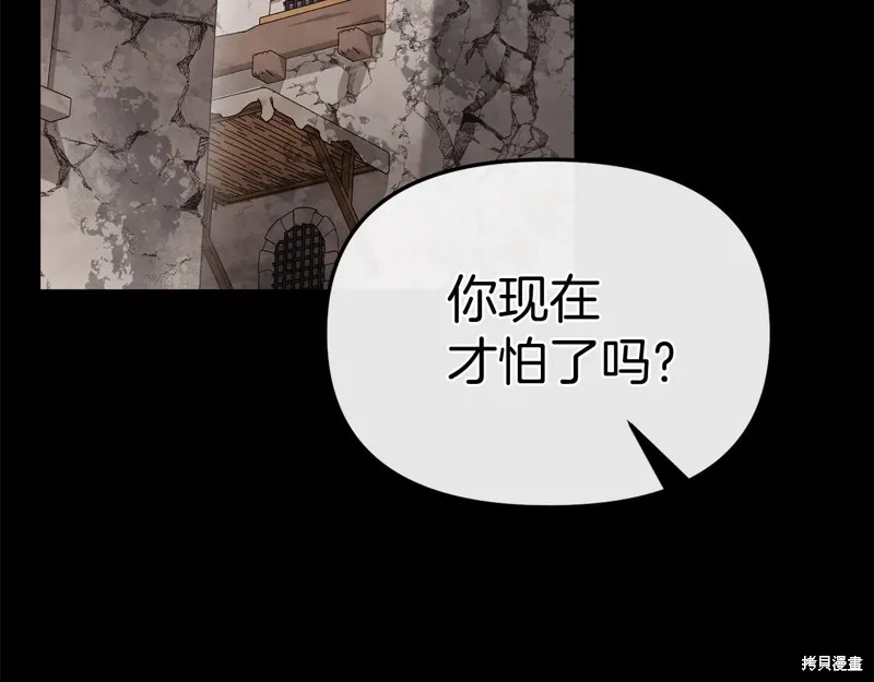 我在死敌家当团宠,第84话,第135张