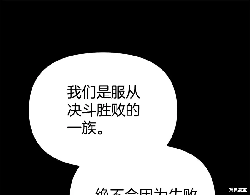 我在死敌家当团宠,第84话,第137张