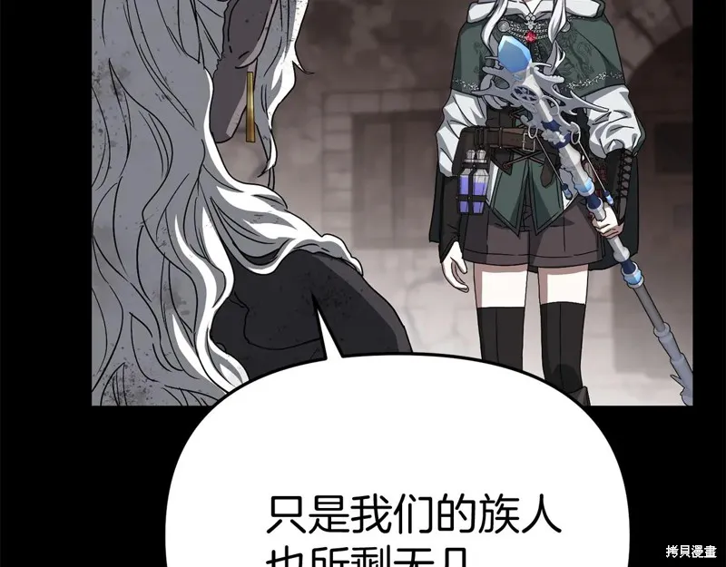 我在死敌家当团宠,第84话,第139张