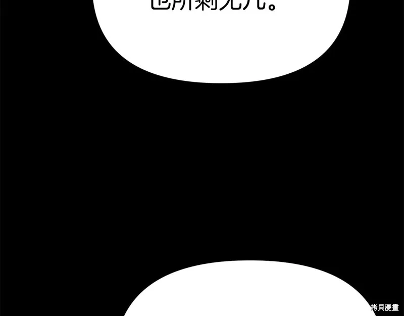 我在死敌家当团宠,第84话,第140张