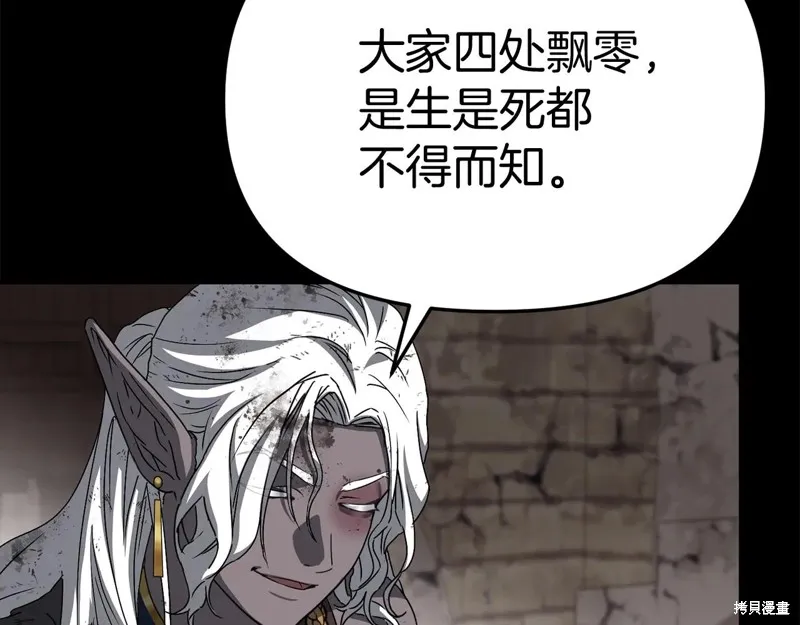 我在死敌家当团宠,第84话,第141张