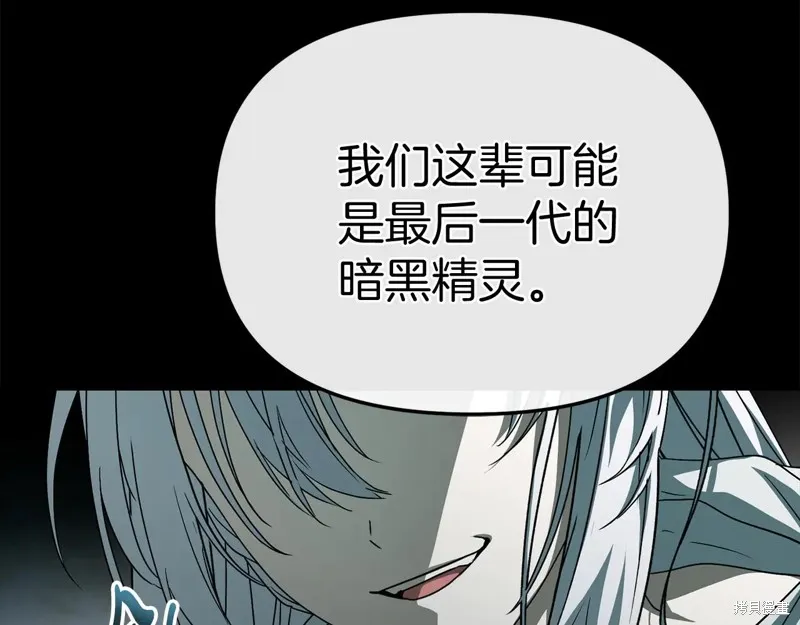 我在死敌家当团宠,第84话,第143张