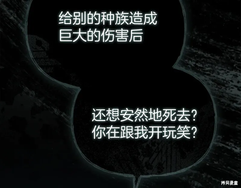 我在死敌家当团宠,第84话,第145张