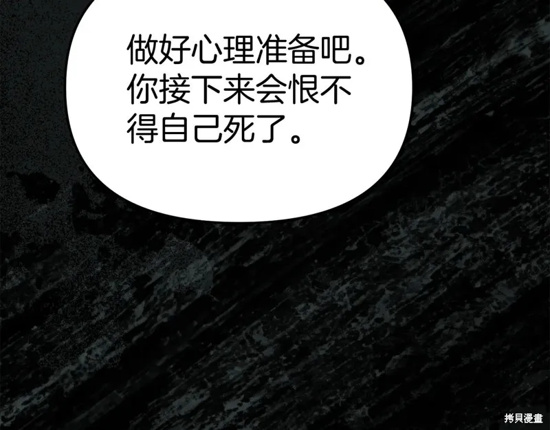 我在死敌家当团宠,第84话,第148张