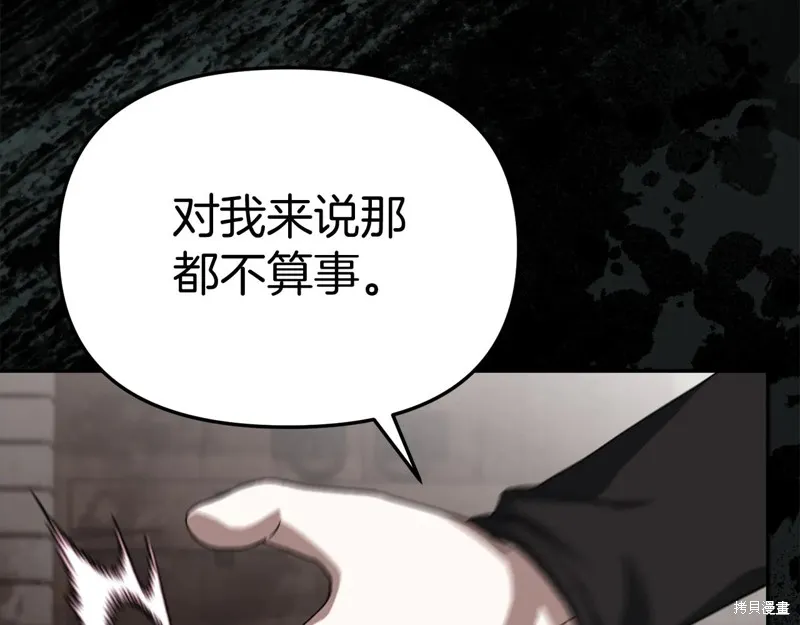 我在死敌家当团宠,第84话,第149张