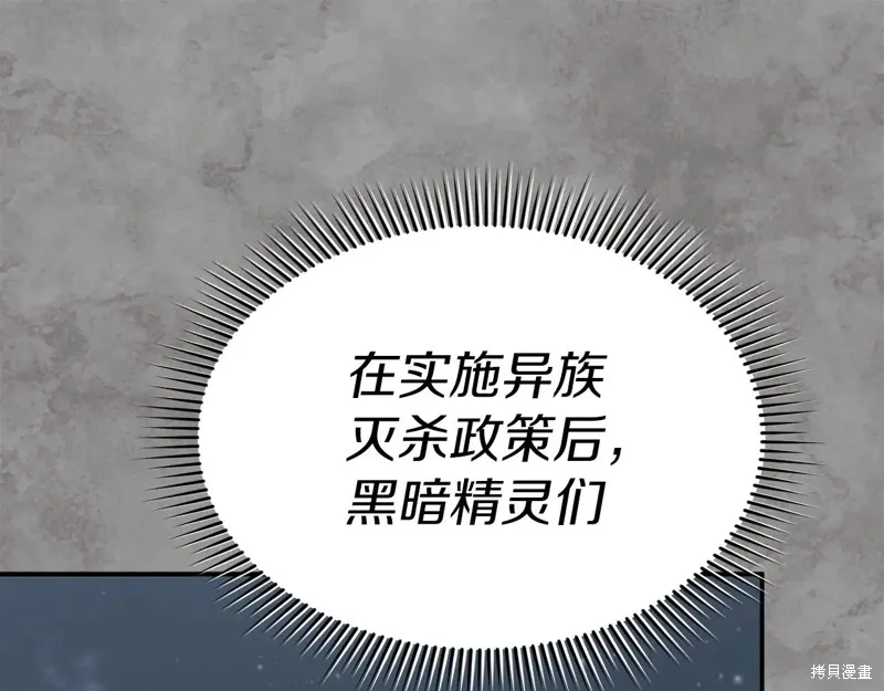 我在死敌家当团宠,第84话,第15张