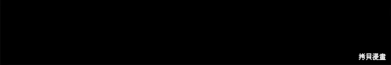 我在死敌家当团宠,第84话,第151张