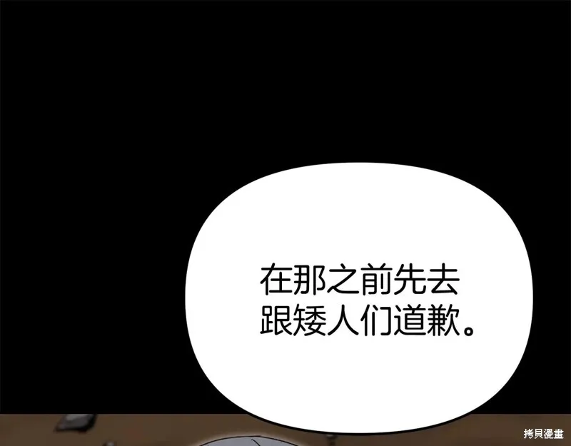 我在死敌家当团宠,第84话,第152张