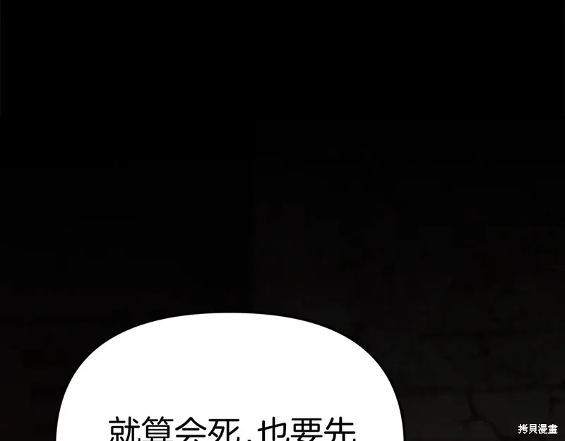 我在死敌家当团宠,第84话,第154张