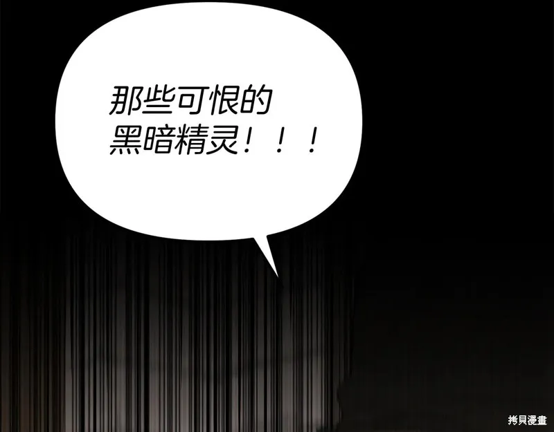 我在死敌家当团宠,第84话,第158张