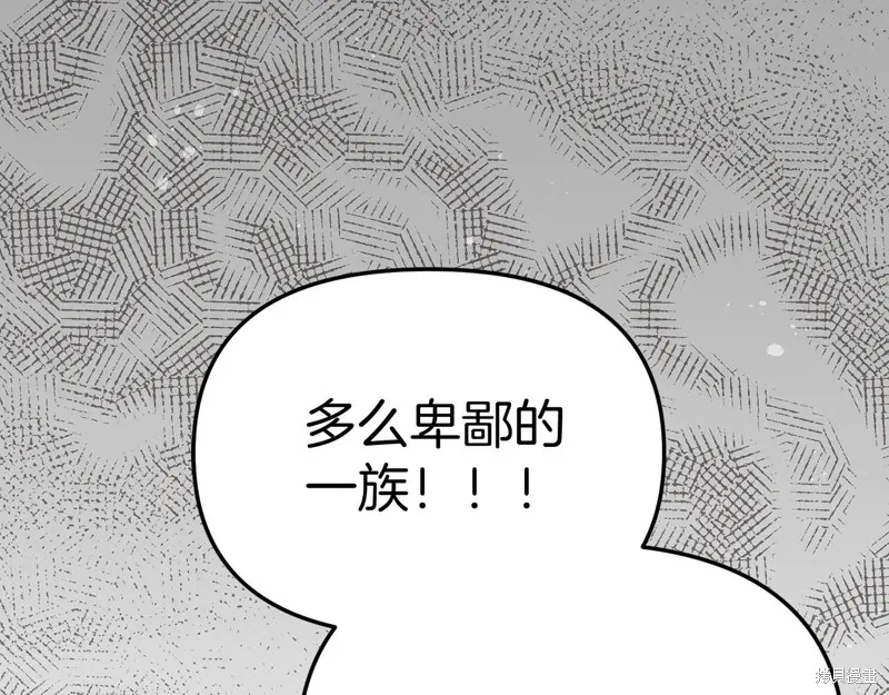 我在死敌家当团宠,第84话,第161张