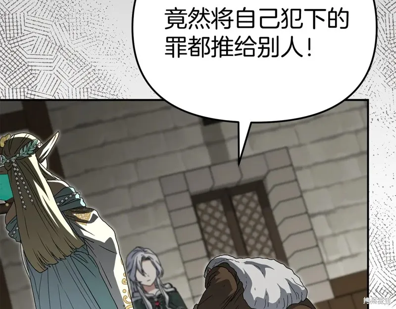 我在死敌家当团宠,第84话,第162张