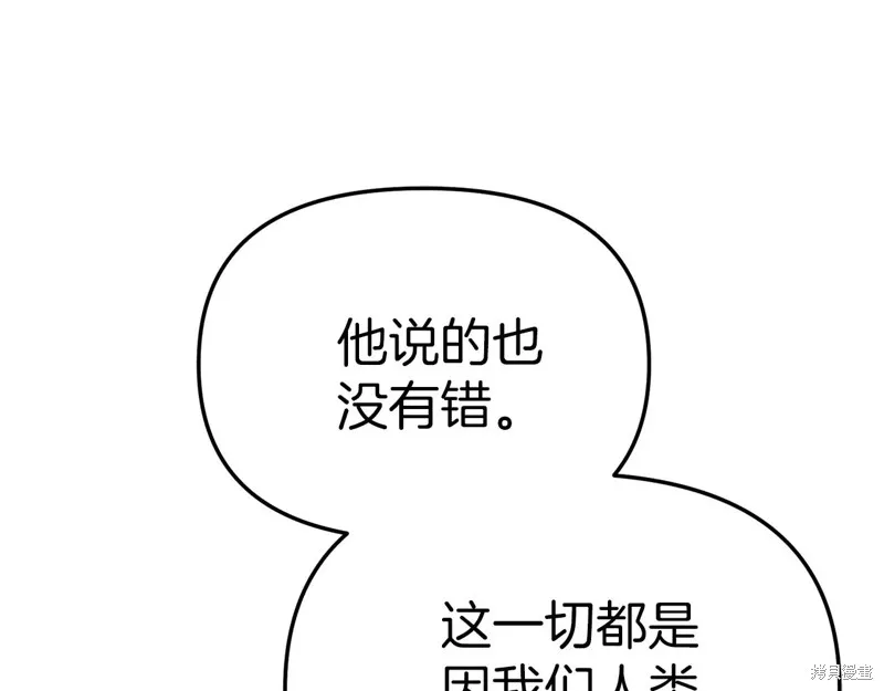 我在死敌家当团宠,第84话,第164张