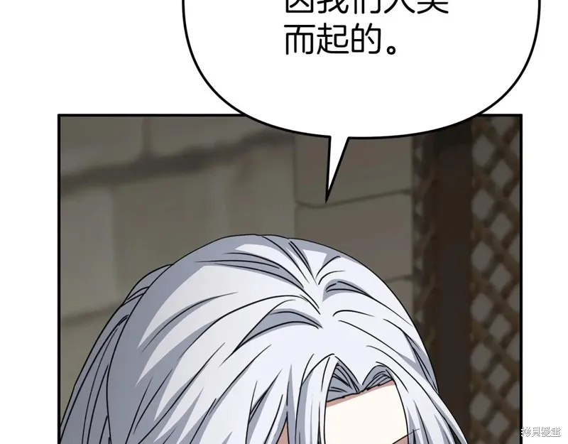 我在死敌家当团宠,第84话,第165张