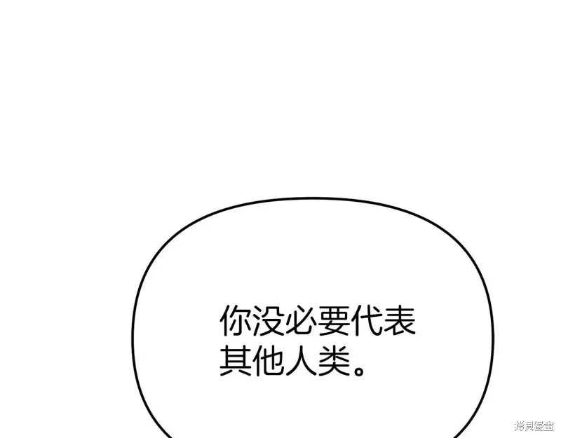 我在死敌家当团宠,第84话,第167张