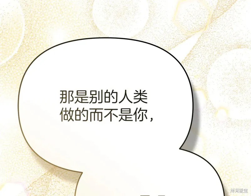 我在死敌家当团宠,第84话,第170张