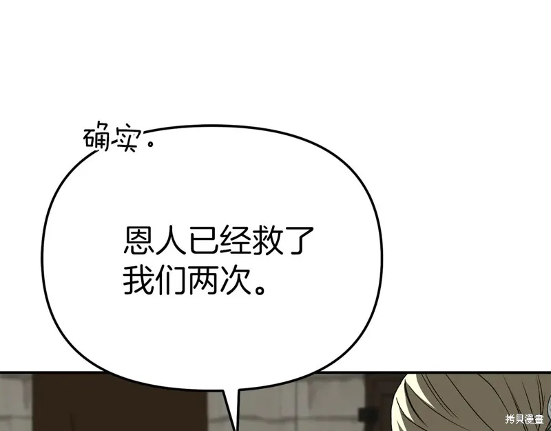 我在死敌家当团宠,第84话,第177张