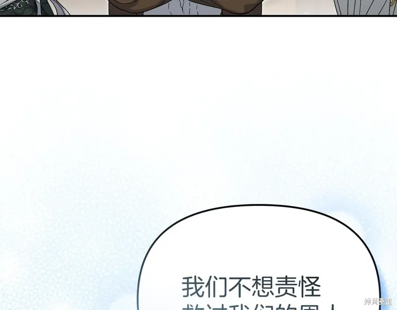 我在死敌家当团宠,第84话,第179张