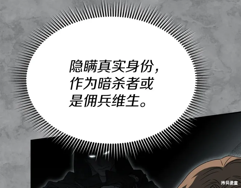 我在死敌家当团宠,第84话,第18张