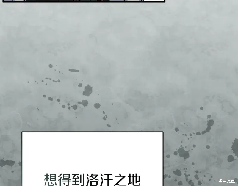 我在死敌家当团宠,第84话,第184张