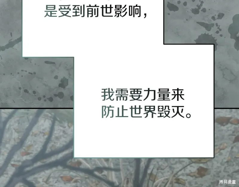 我在死敌家当团宠,第84话,第185张