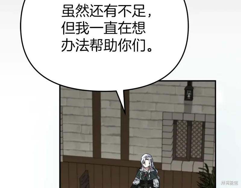 我在死敌家当团宠,第84话,第193张