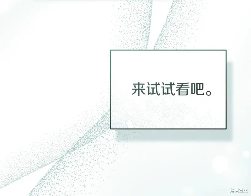 我在死敌家当团宠,第84话,第196张