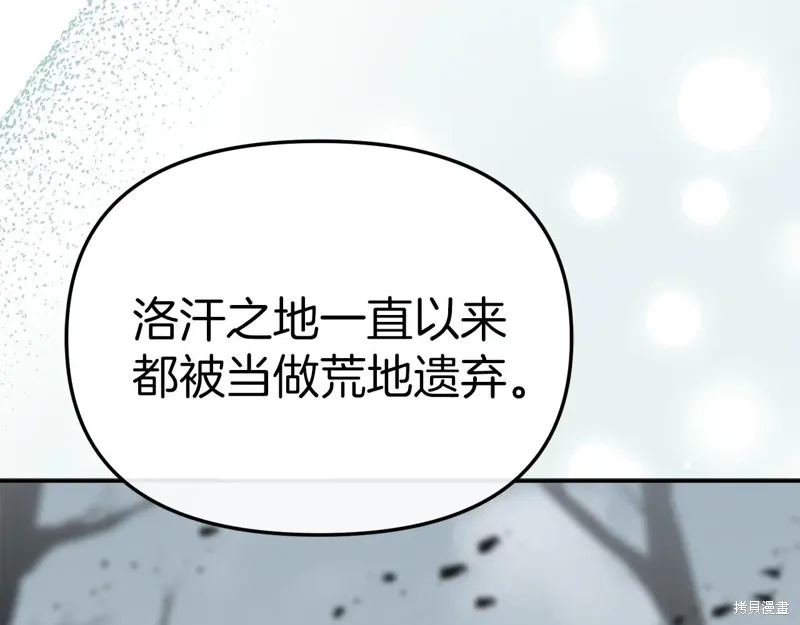 我在死敌家当团宠,第84话,第197张