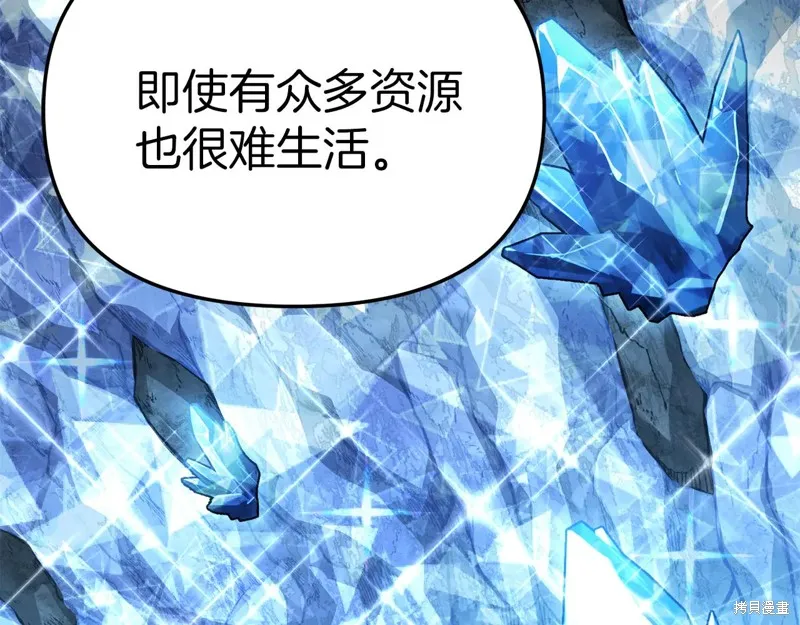 我在死敌家当团宠,第84话,第201张
