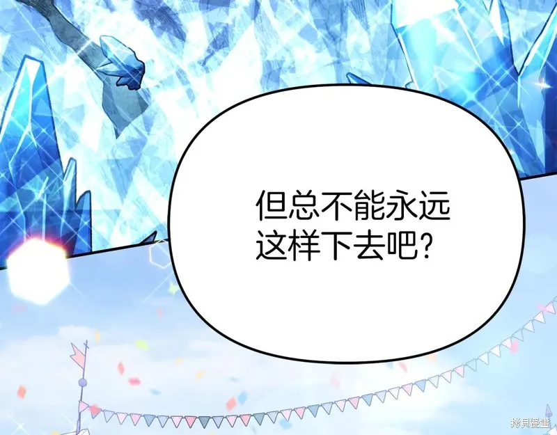 我在死敌家当团宠,第84话,第202张