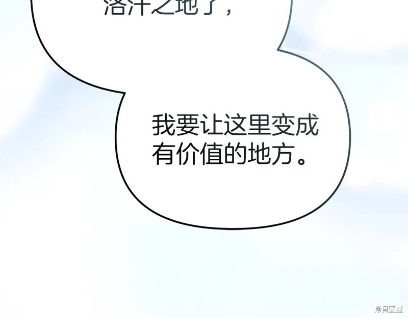 我在死敌家当团宠,第84话,第204张