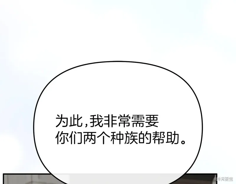 我在死敌家当团宠,第84话,第205张