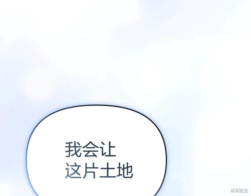 我在死敌家当团宠,第84话,第208张