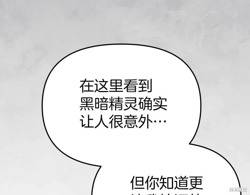 我在死敌家当团宠,第84话,第21张