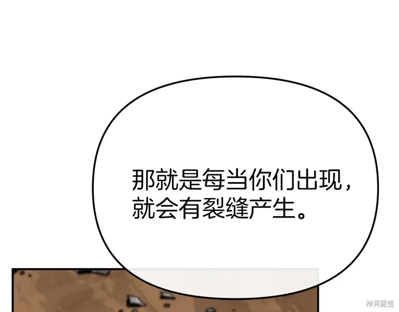 我在死敌家当团宠,第84话,第24张