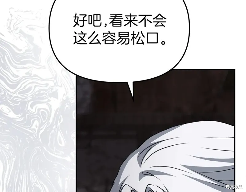 我在死敌家当团宠,第84话,第32张