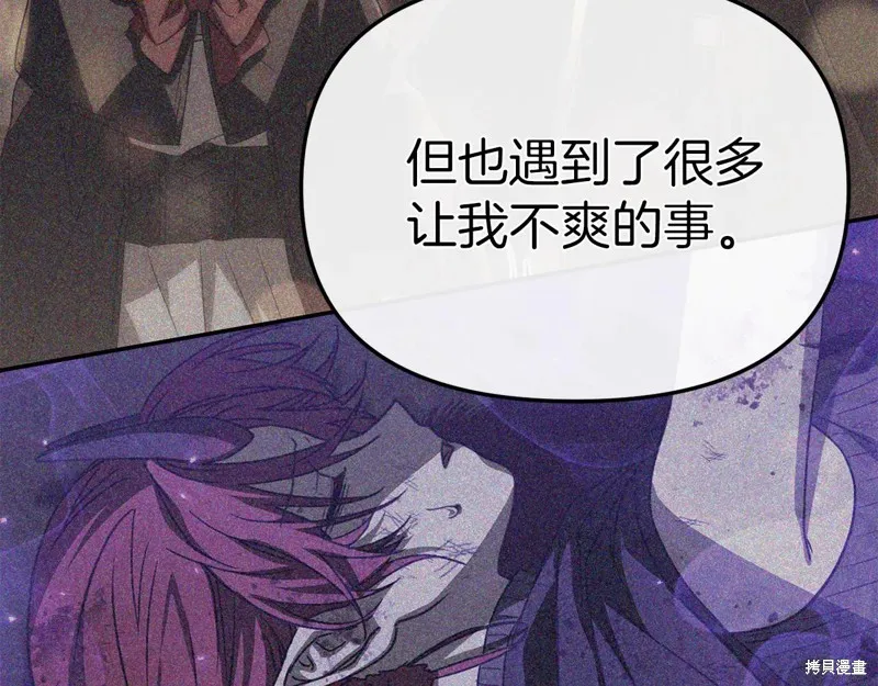 我在死敌家当团宠,第84话,第36张
