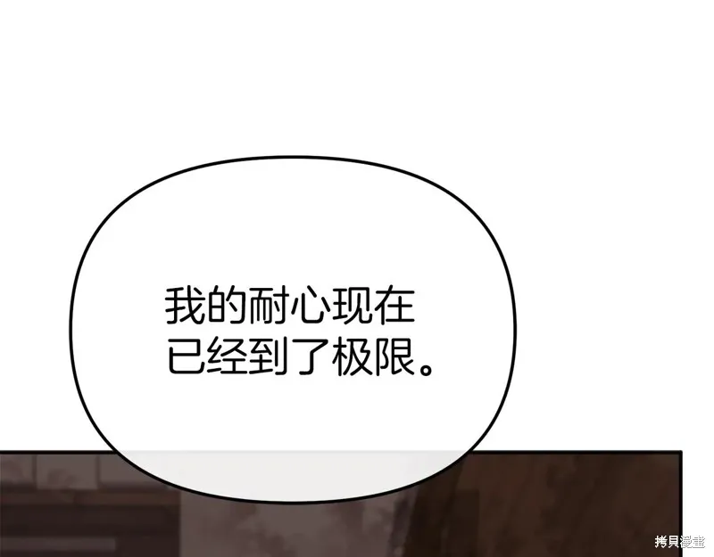 我在死敌家当团宠,第84话,第39张