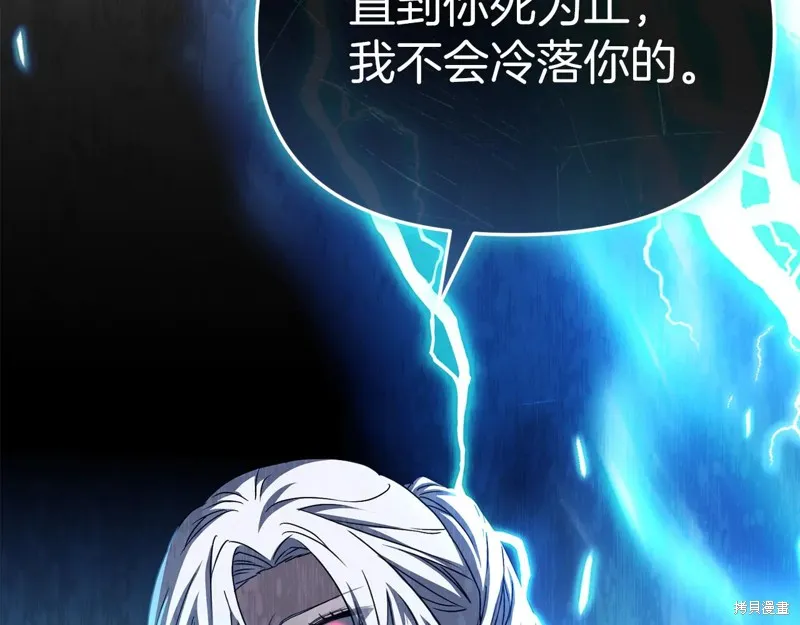 我在死敌家当团宠,第84话,第44张