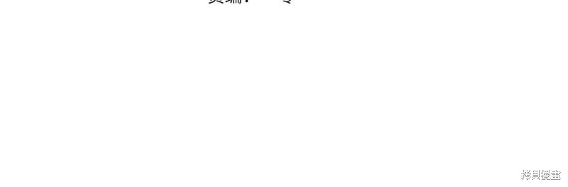 我在死敌家当团宠,第84话,第50张