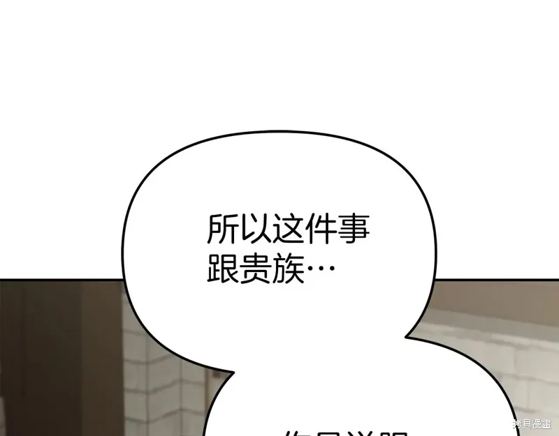 我在死敌家当团宠,第84话,第51张