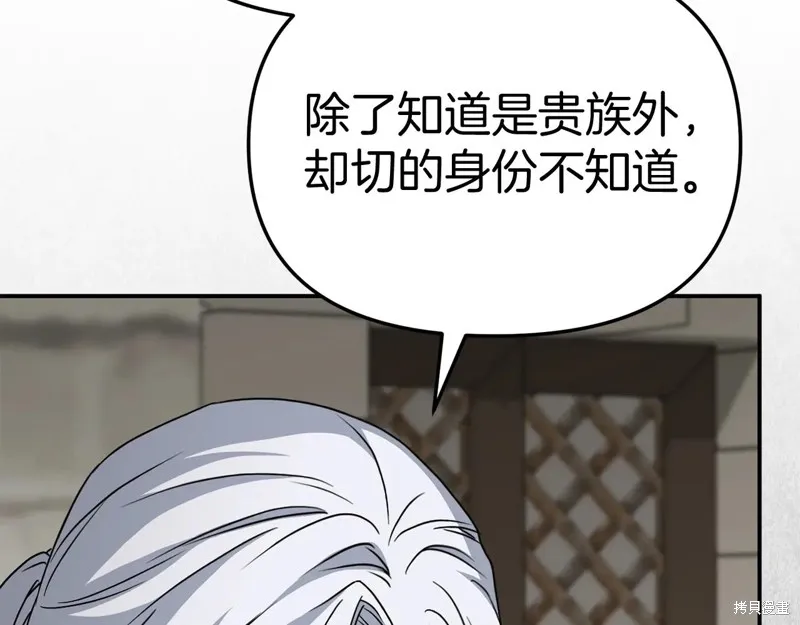 我在死敌家当团宠,第84话,第55张